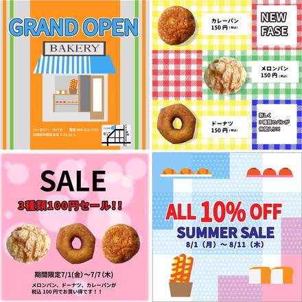 パン屋さん D-006375 のWEB