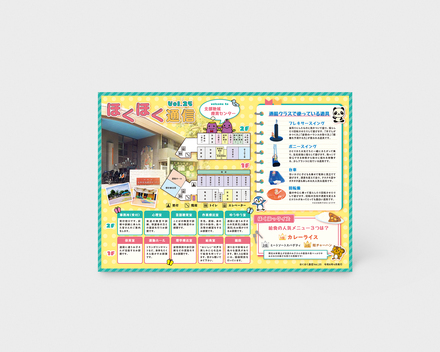 ほくほく通信vol.25 D-006811 のチラシ