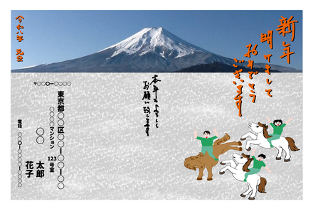 令和八年午年 年賀状 其の14 D-007043 のポストカード・DM