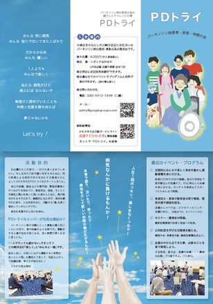 三つ折りパンフレット D-006156 のパンフレット