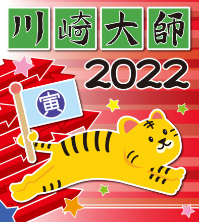 大師線ヘッドマーク D-006258 のその他