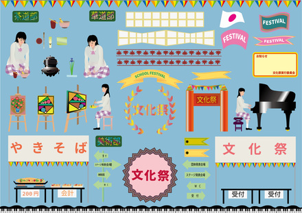 文化祭 D-006424 のその他