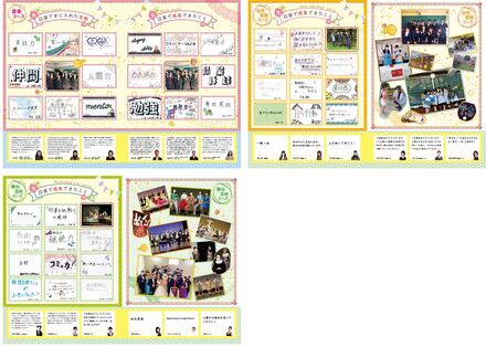 卒業記念広報誌 楽奏 D-006669 の冊子・カタログ