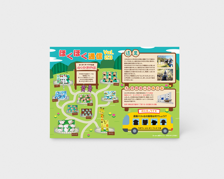 ほくほく通信vol.23 D-006755 のチラシ