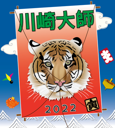 2022年大師線ヘッドマーク D-006192 のその他