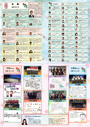 卒業記念広報誌 楽奏 D-006186 の冊子・カタログ