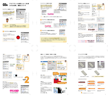 基本テキスト改版 D-006162 の資料