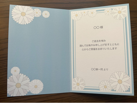 2023年冬イベント課題　二つ折り　お悔み D-006728 のポストカード・DM