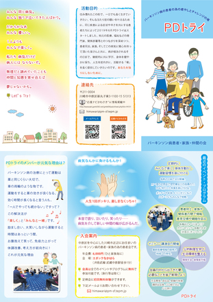 案内パンフレット D-006157 のパンフレット