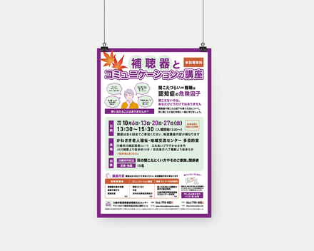 A2ポスターデザイン D-006606 のポスター