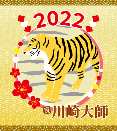 2022年大師線ヘッドマーク D-006278 のその他