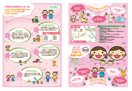 川崎市中央療育センター D-006654 のパンフレット
