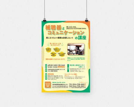 A2ポスターデザイン D-006290 のポスター