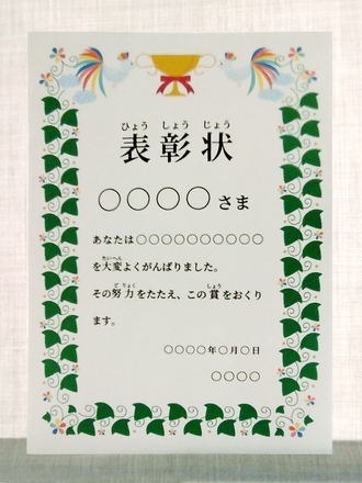 表彰状 D-006773 のその他