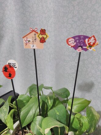 ガーデンピック お正月用 3種 D-006561 のPOP