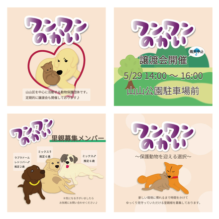 2022年Coaクラブ夏イベント課題 D-006343 のWEB