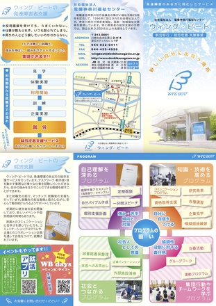 三つ折パンフレット D-006551 のパンフレット