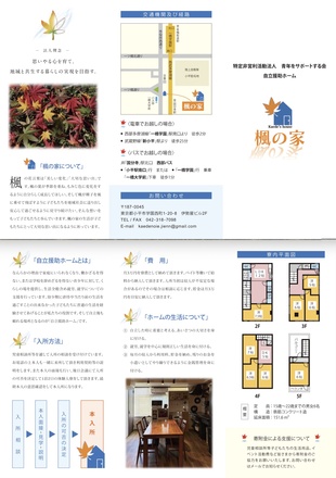 三つ折パンフレット D-007003 のチラシ