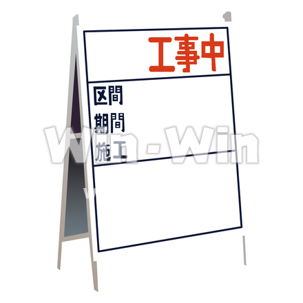 工事中のCG・イラスト素材 W-006079