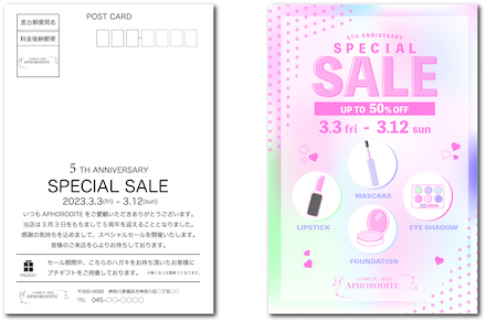 セールDMデザイン D-006505 のポストカード・DM