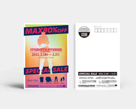 ＤＭデザイン D-006242 のポストカード・DM