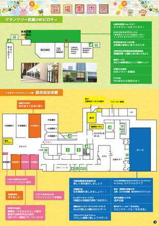 なかはらっぱP3 D-006469 のパンフレット