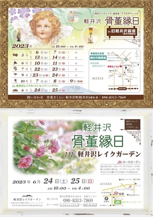 A4チラシ D-006529 のチラシ