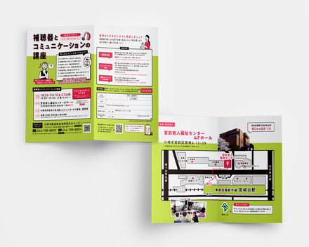 補聴器とコミュニケーションの講座パンフレットデザイン D-006987 のパンフレット