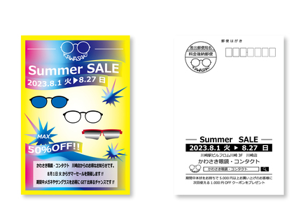 セール D-006640 のポストカード・DM