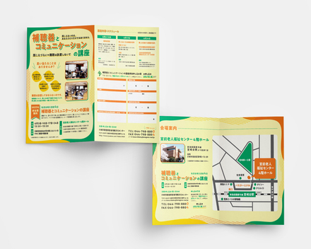 A4仕上がり二つ折りチラシデザイン D-006289 のチラシ