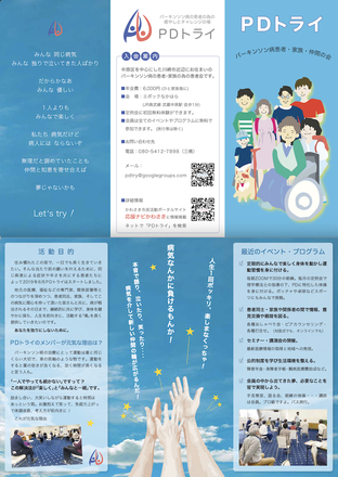 三つ折りパンフレット D-006159 のパンフレット