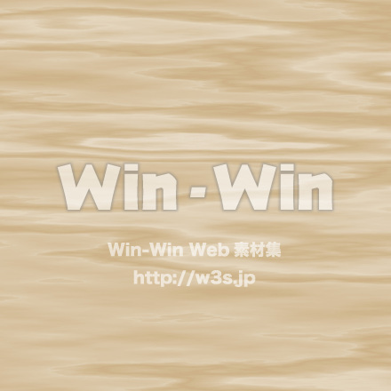 木目のCG・イラスト素材 W-007194