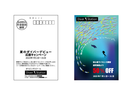 セール D-006652 のポストカード・DM