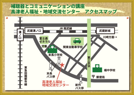 補聴器とコミュニケーションのポスター D-006080 のチラシ