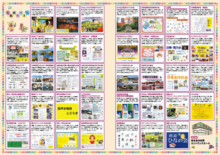 2022年度 第18回なかはらっぱ祭りパンフレット D-006517 のパンフレット