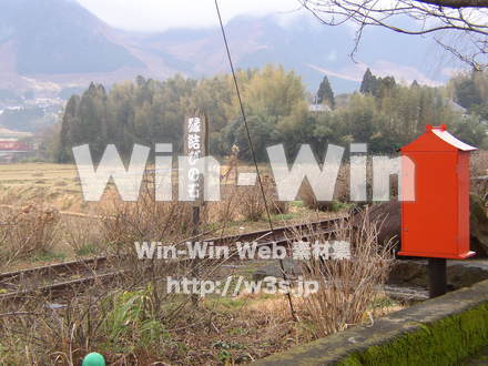 阿蘇下田城ふれあい温泉駅の横の写真素材 W-009476