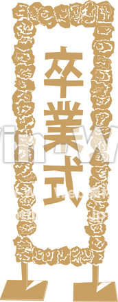 卒業式のシルエット素材 W-013129