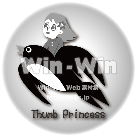 親指姫のシルエット素材 W-013691