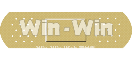 バンソウコウのCG・イラスト素材 W-013102