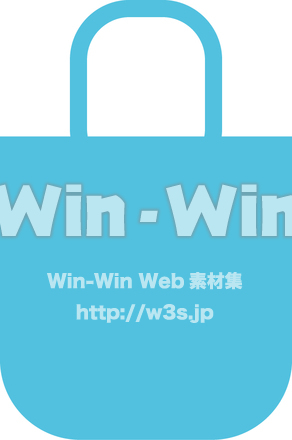 トートバッグのシルエット素材 W-013719
