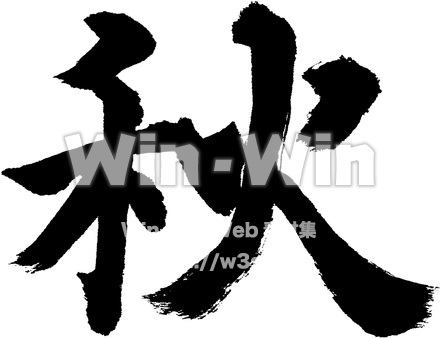 秋のシルエット素材 W-015065