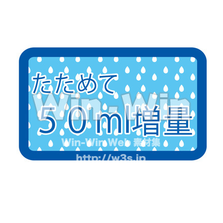 アイキャッチのCG・イラスト素材 W-014652