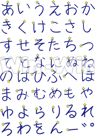 一番星文字　細字のCG・イラスト素材 W-015396