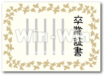卒業証書のCG・イラスト素材 W-015477