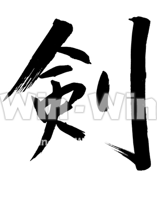 剣のシルエット素材 W-015168