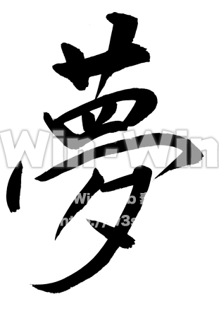 夢のシルエット素材 W-015169