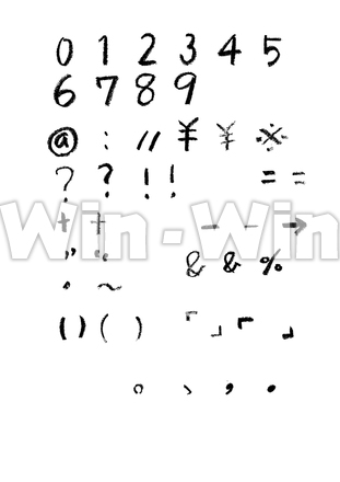 数字・記号のシルエット素材 W-015530