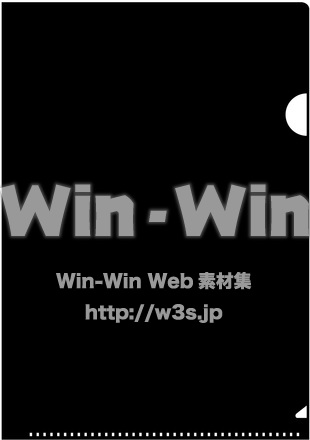 クリアファイルのシルエット素材 W-014668