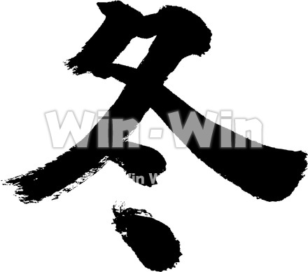 冬のシルエット素材 W-015066