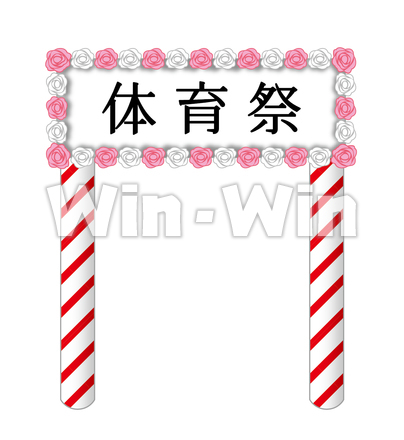 体育祭.のCG・イラスト素材 W-015203